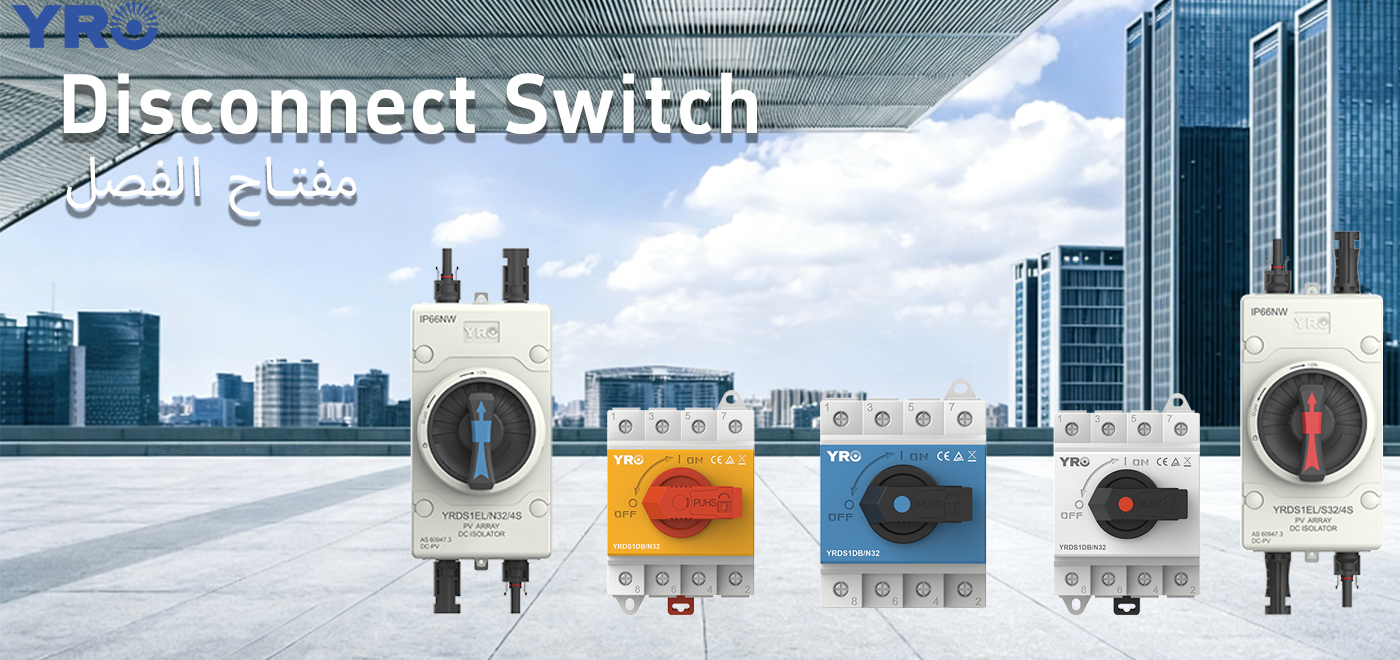 Bạn đã bao giờ gặp phải những vấn đề này với công tắc cách ly PV chưa?