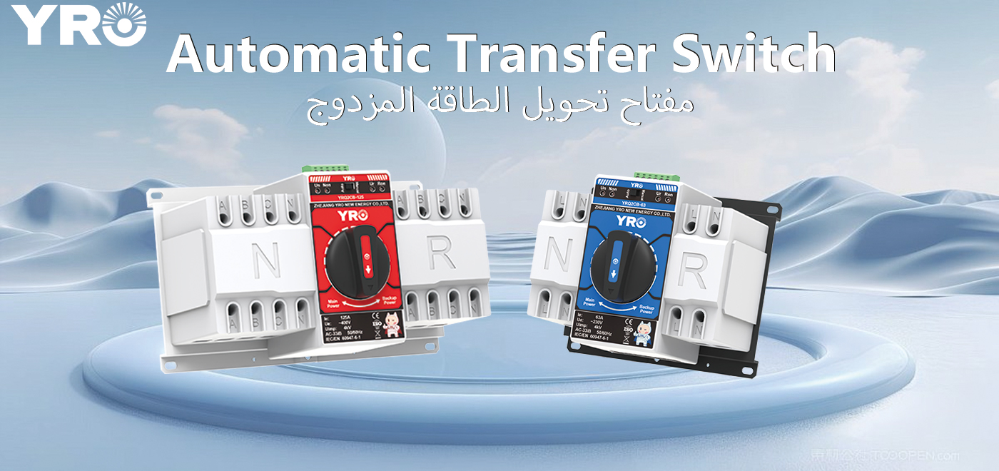 Điều gì khiến YRO ATS mới trở thành giải pháp nâng cấp chuyển mạch nguồn thiết thực hơn?